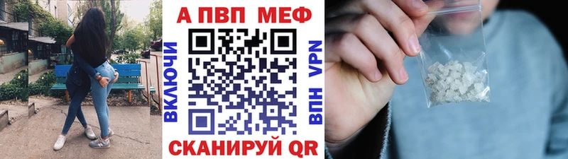 A PVP Crystall  цена наркотик  Мамадыш 