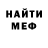 Героин гречка Anthony Horrodus