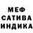 МЕФ кристаллы Edvard Miller