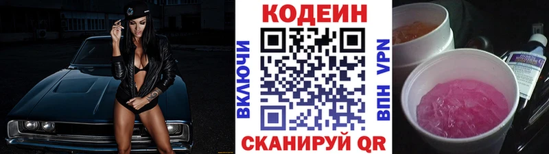 как найти   Мамадыш  блэк спрут ONION  Codein Purple Drank 
