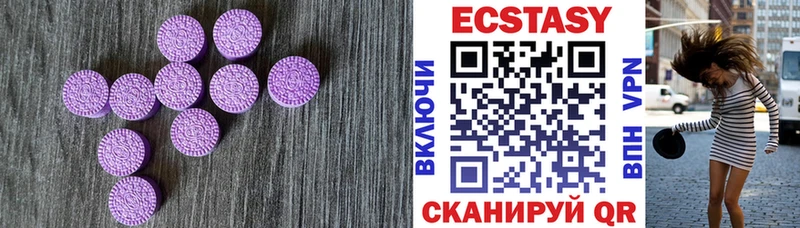 Экстази круглые  Мамадыш 