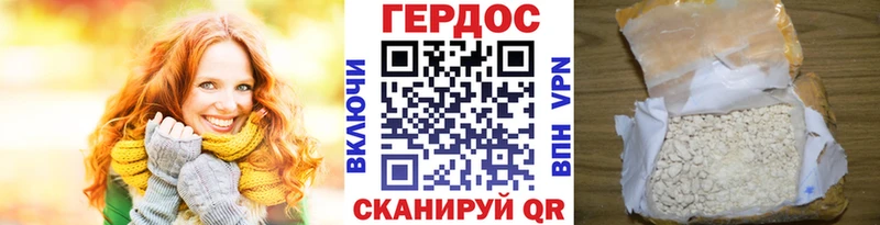 Героин хмурый  Мамадыш 
