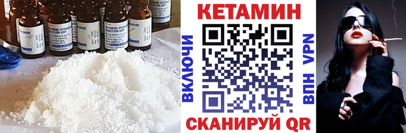 Кетамин ketamine  Мамадыш 